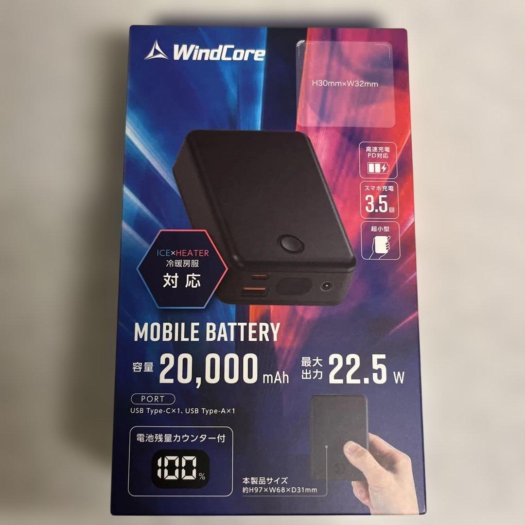 ウィンドコア 冷暖房服 ペルチェベストPRO 2025年度版バッテリー