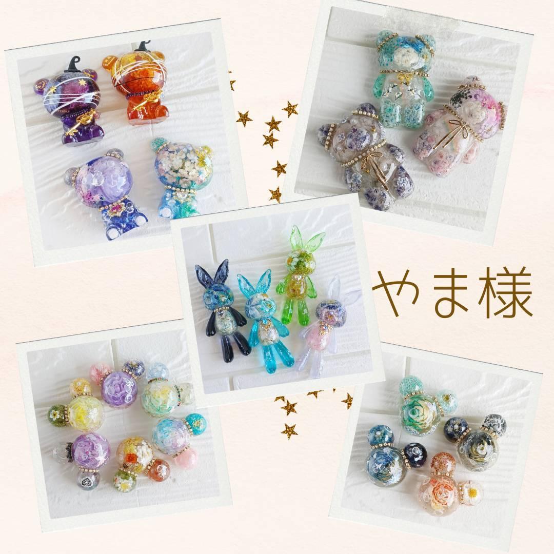 やま様オーダーページ