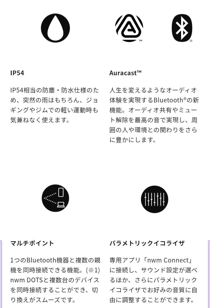 【ほぼ新品】nwm DOTS オープンイヤー型 ワイヤレス ストーンホワイト