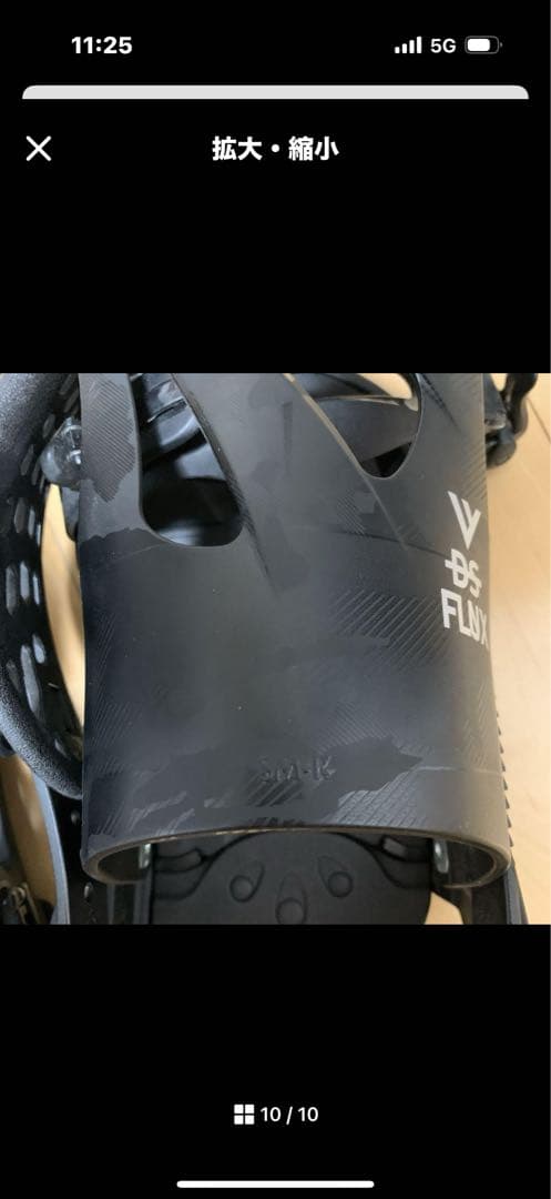 最終値引き　フラックス　DSバインディング