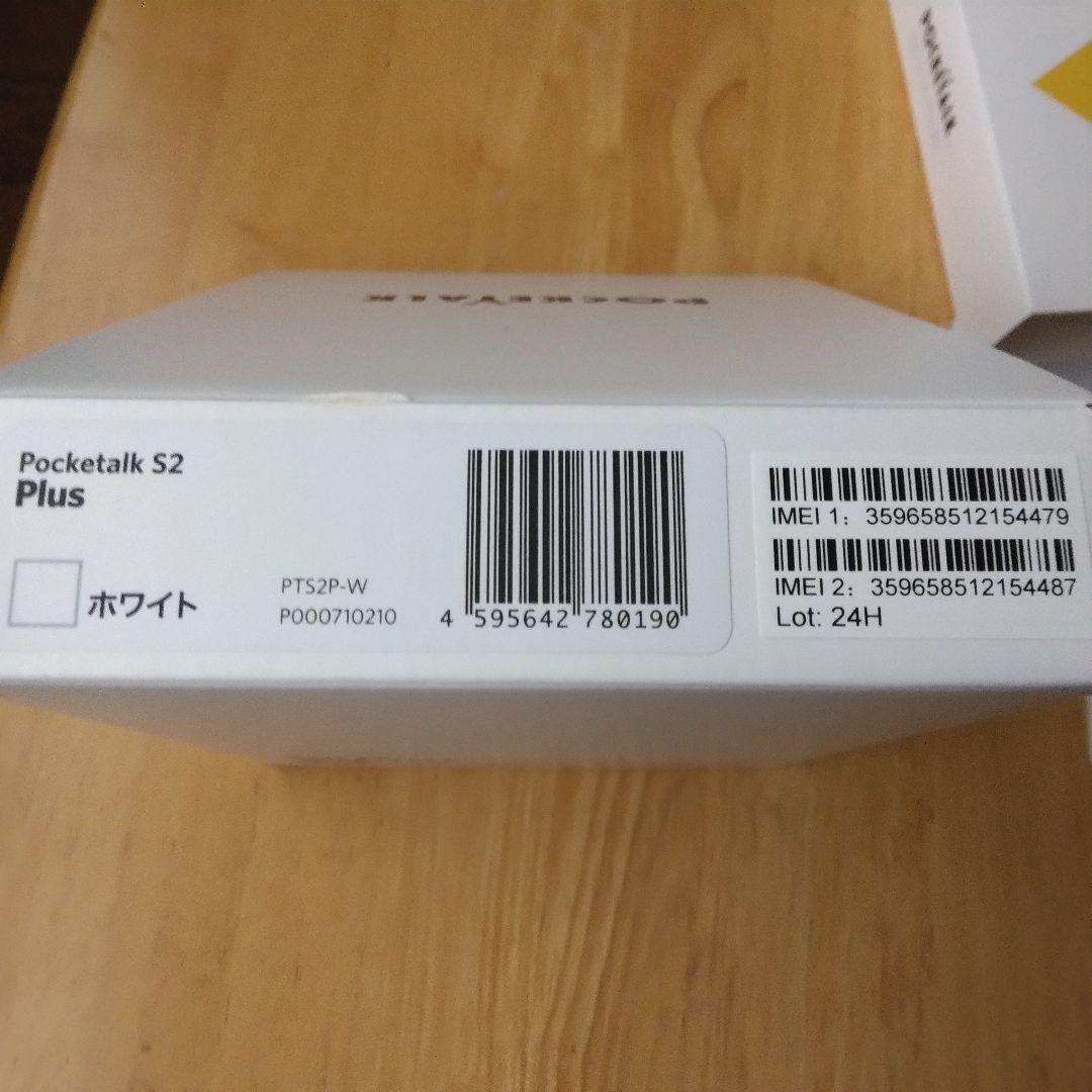 POCKETALK S2 Plus ホワイト