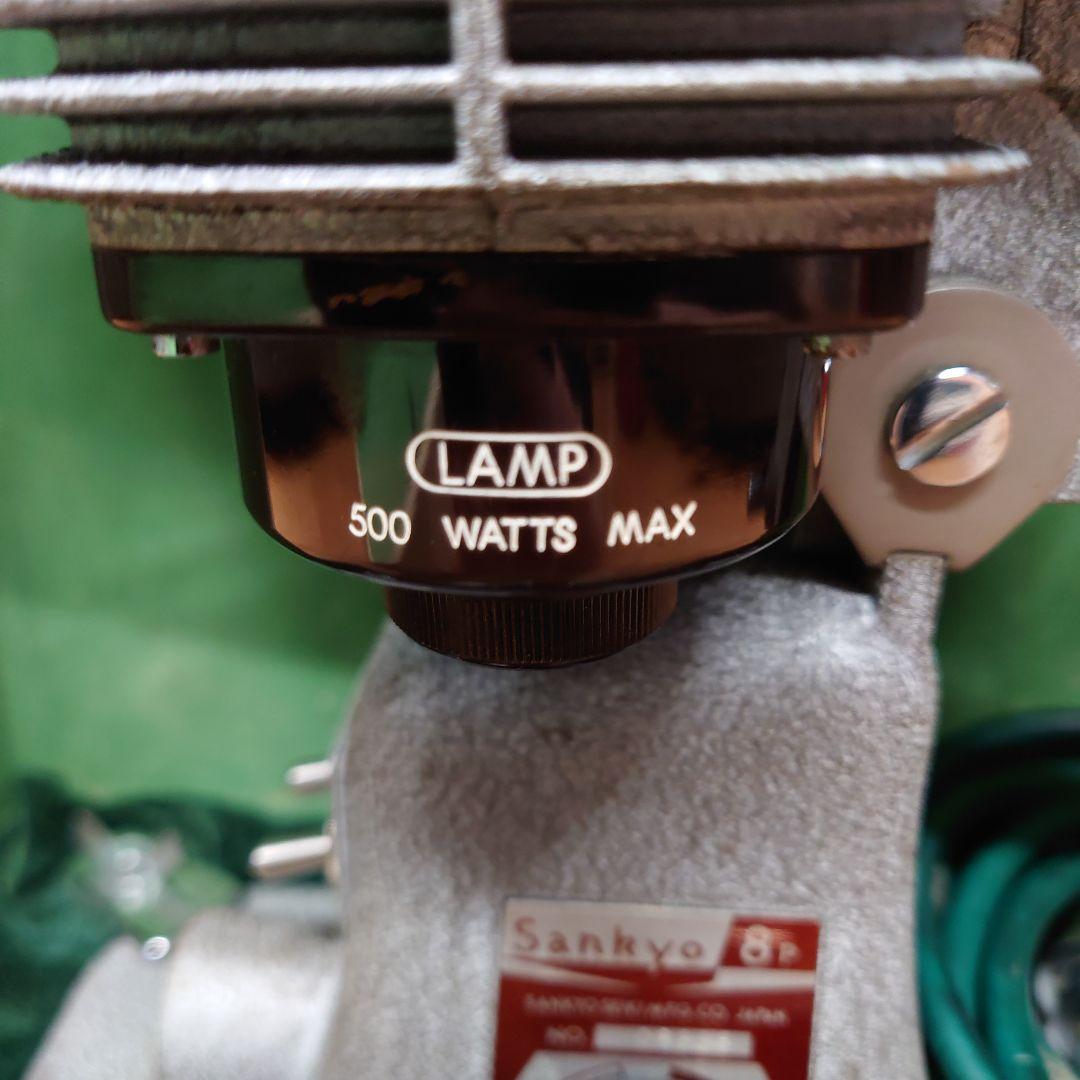 ■■【レア】SANKYO　Sankyo 8P　映写機