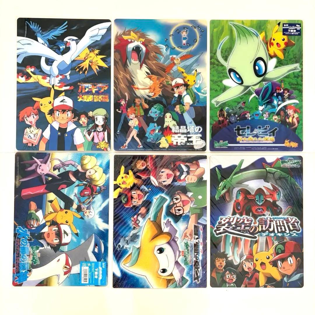 【新品未使用】ポケットモンスター 映画 下敷き ポケモン 劇場版 6枚