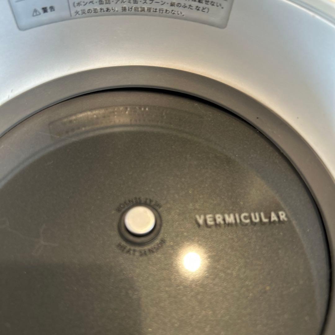 お値下げ　バーミキュラ　ライスポット　シーソルトホワイト　3合炊き　美品