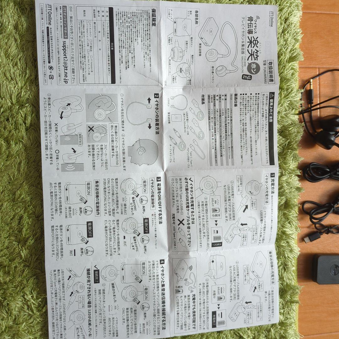 FUKUMIRAKU TVイヤホン Bluetooth