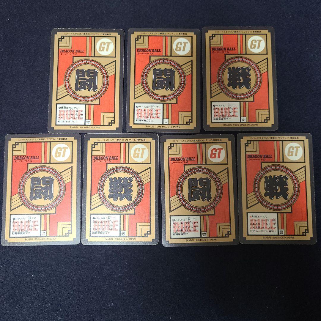 ドラゴンボールGT　カード7枚セット