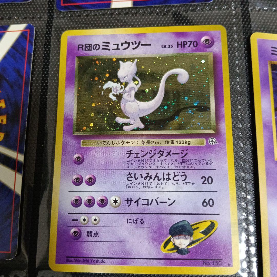 ルギア＆GR団のミュウッ-promoカ−ド！.ひかるヨルノズク、他、９枚セット！