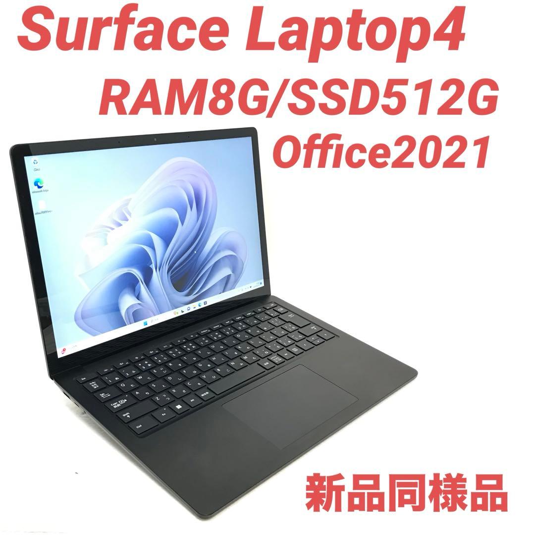 【準新品・11世代】 Surface Laptop 4 8G/512 Offce