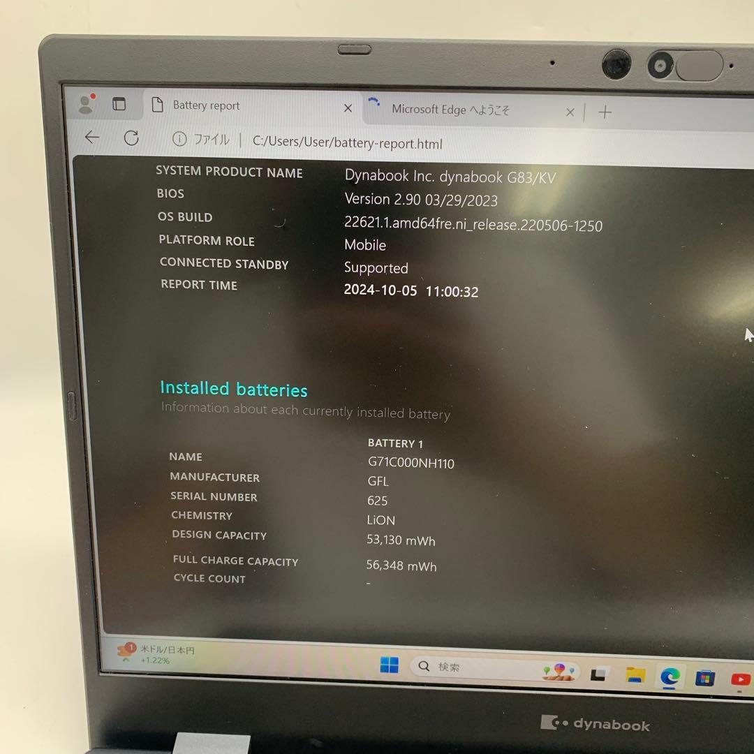 その他ノートPC本体 dynabook G83/KV Intel Core i7-1260P