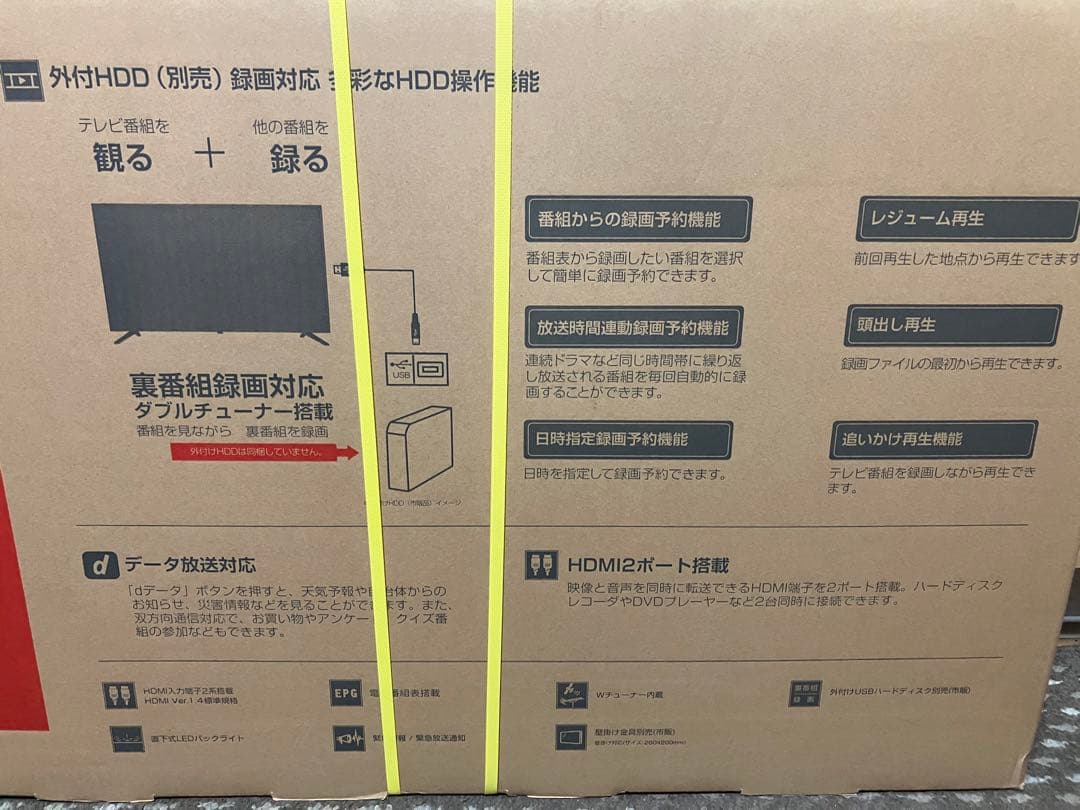新品未開封◆32V型 地上デジタルハイビジョン液晶テレビ SW32TVWHH