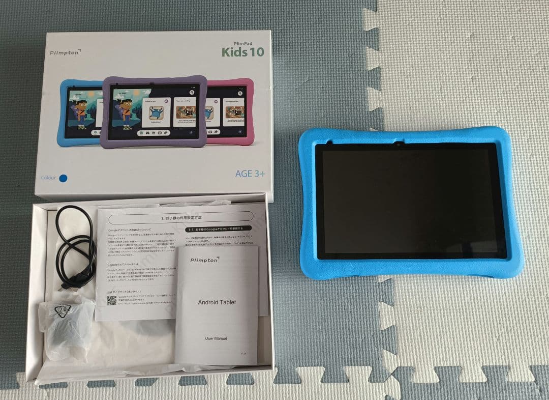 PlimPad Kids10 キッズタブレット、キッズスペース