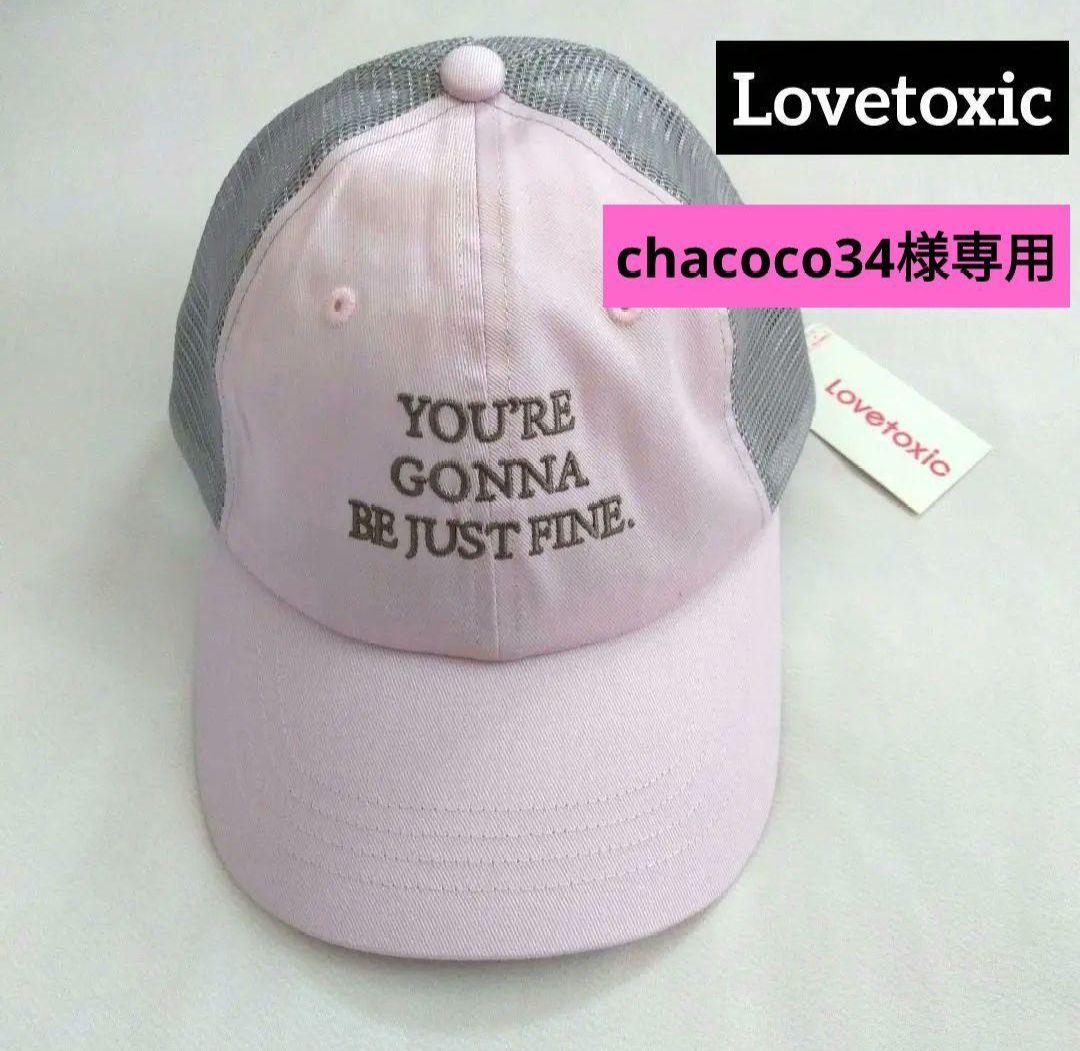 chacoco34◆今季新品ミックス◆コ－デセット 150