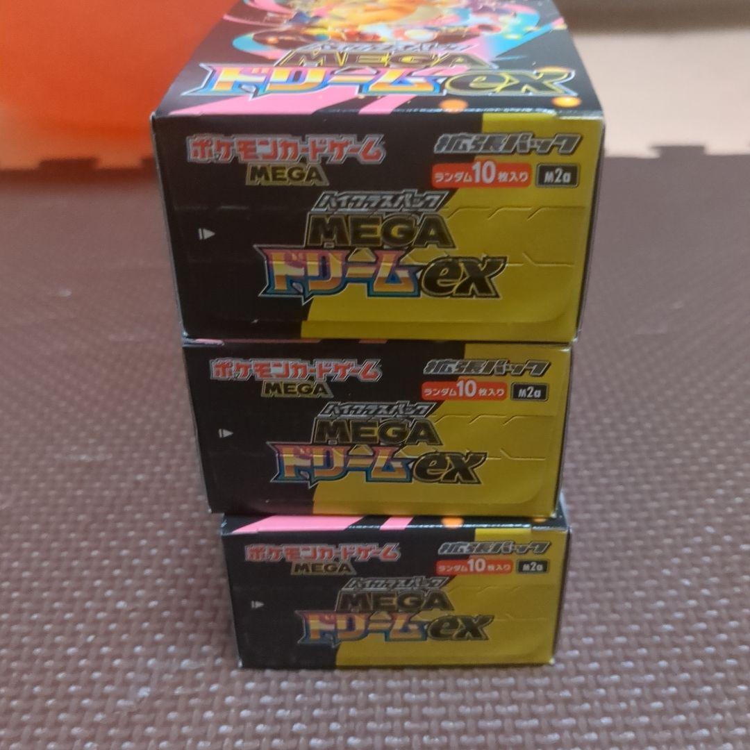 MEGAドリームex3box シュリンク無し ペリペリあり