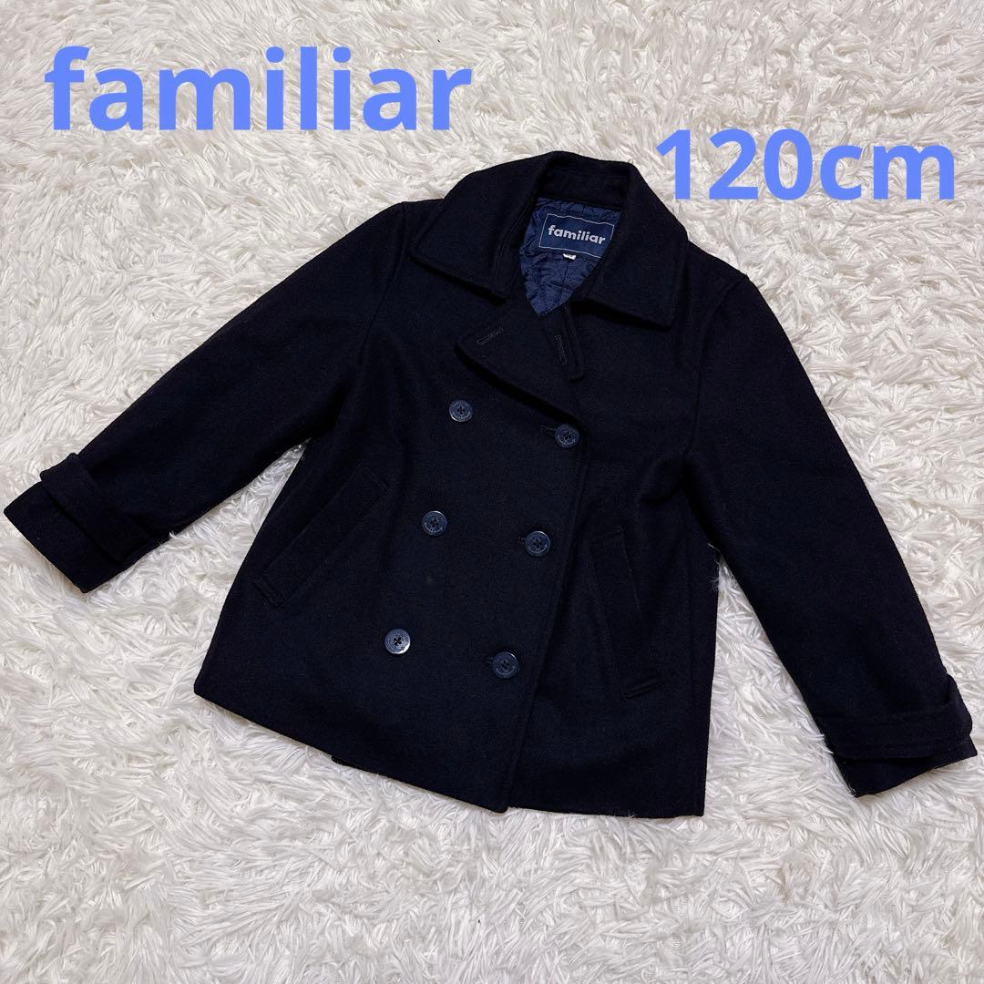 ファミリア　ピーコート120cm ネイビー　美品　アウター　ウールコート