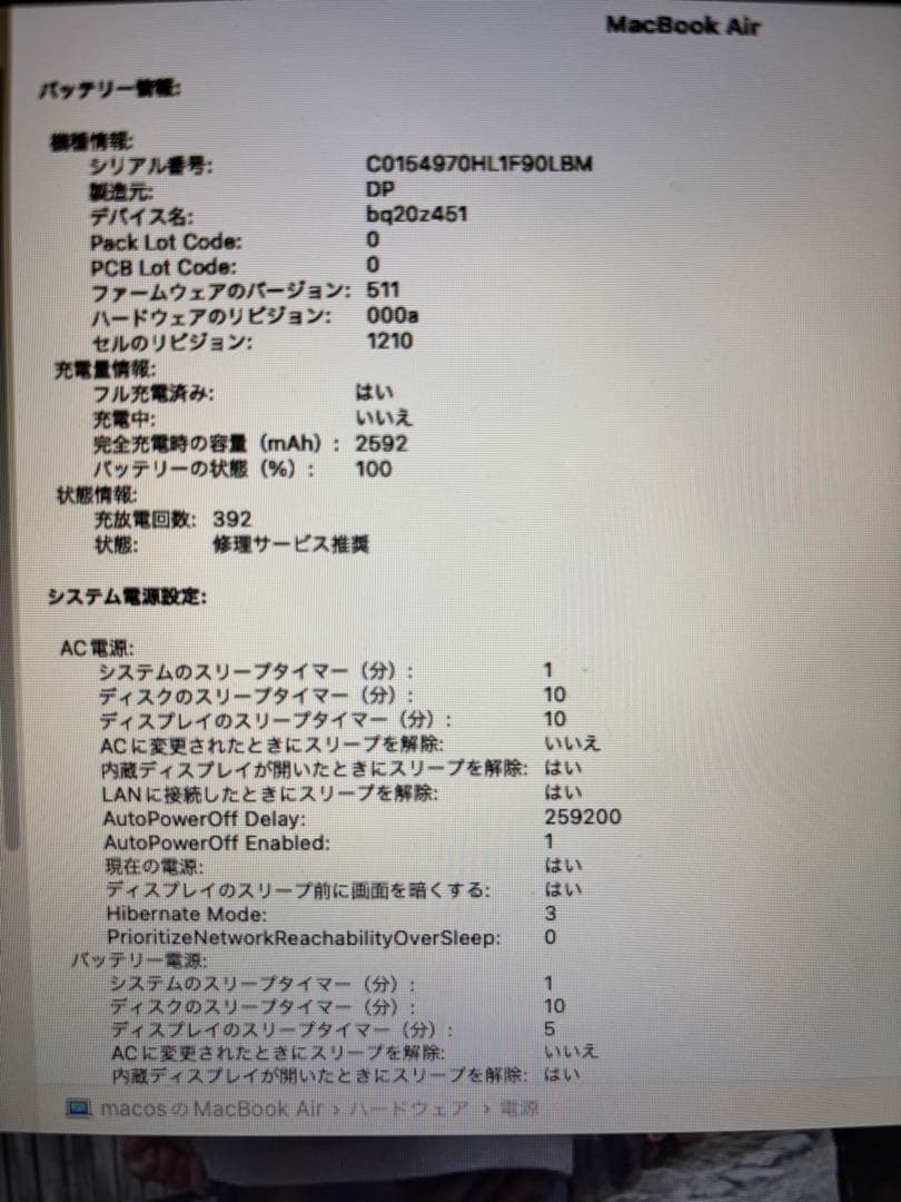 MacBook Air シルバー ホワイト 日本語キーボード