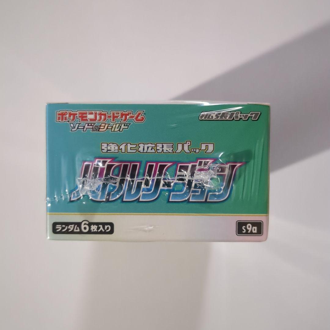 バトルリージョン　シュリンク付きBOX　一箱