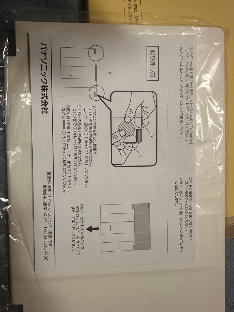 あ*ん様 Panasonic SVシリーズ専用天板カバー ホワイト