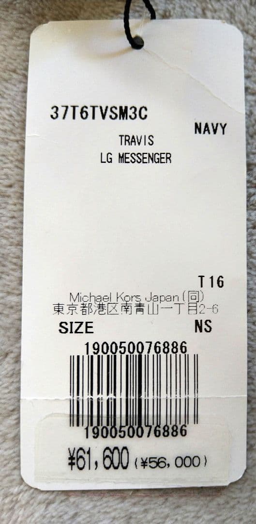 p*n様 MICHAEL KORS ネイビー ショルダーバッグ　新品未使用　メッ