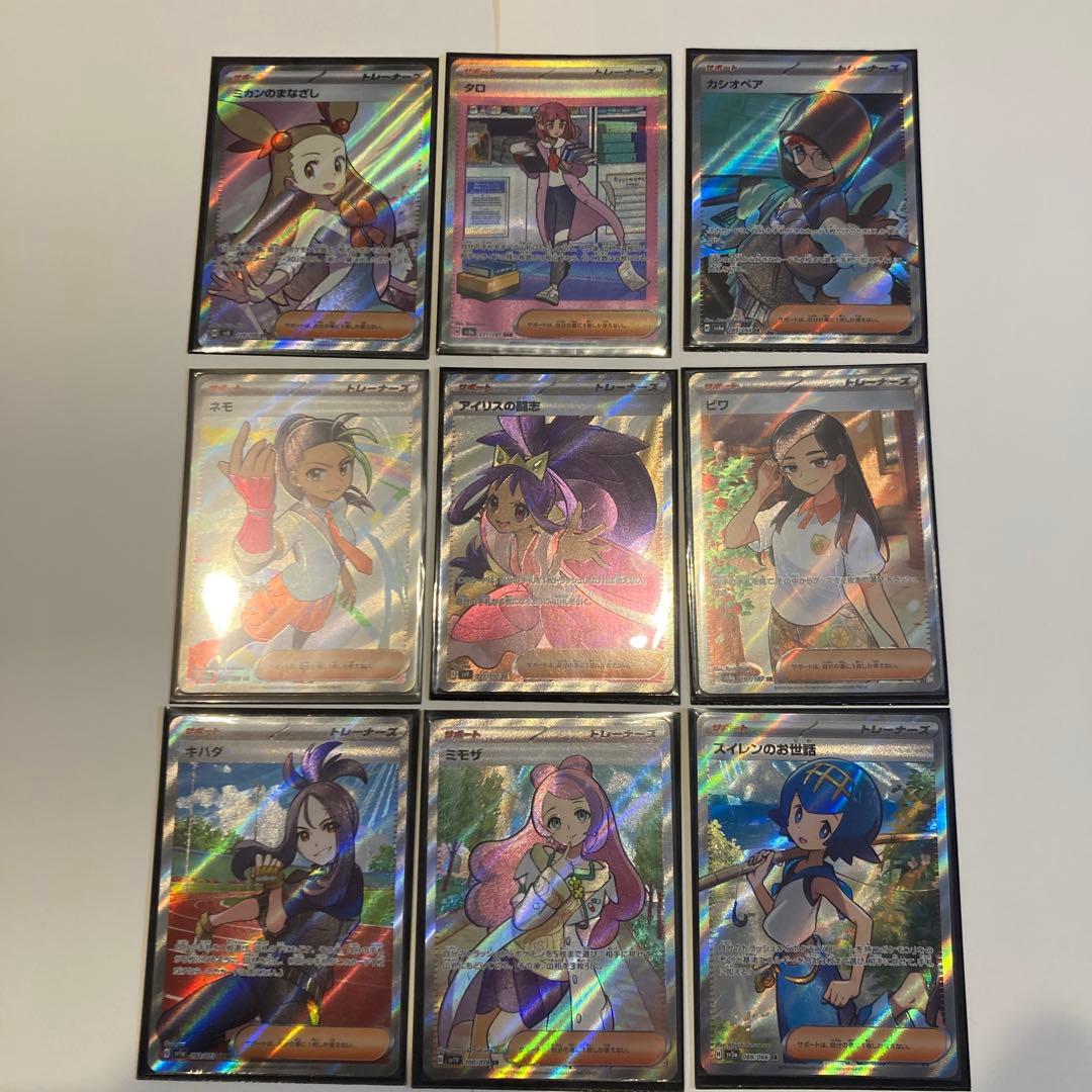 か*ん様 サポート　SAR SRまとめ売り