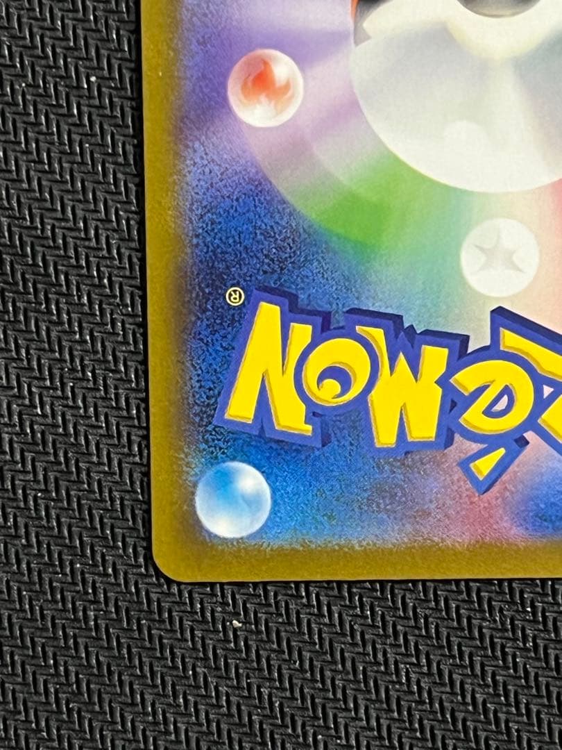 ナンジャモ　sar シャイニートレジャーex sv4a 350/190