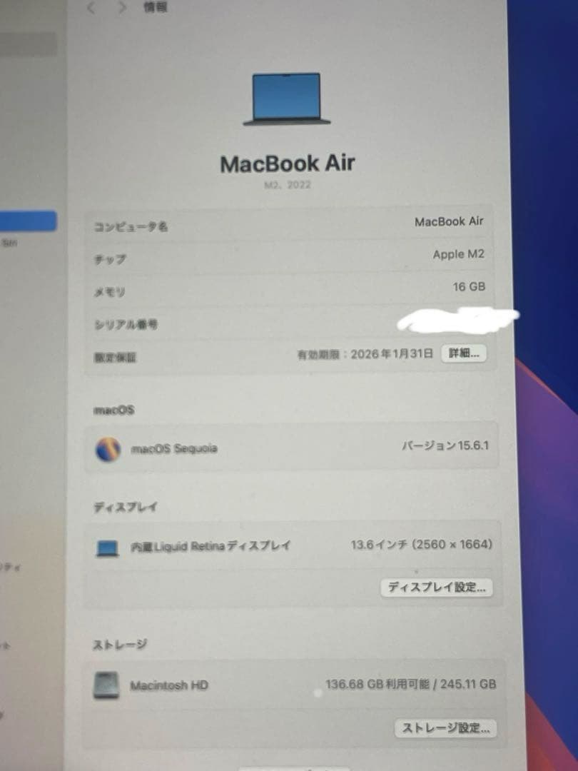 【美品】Apple MacBookAir M2メモリ16GB/2025年1月購入