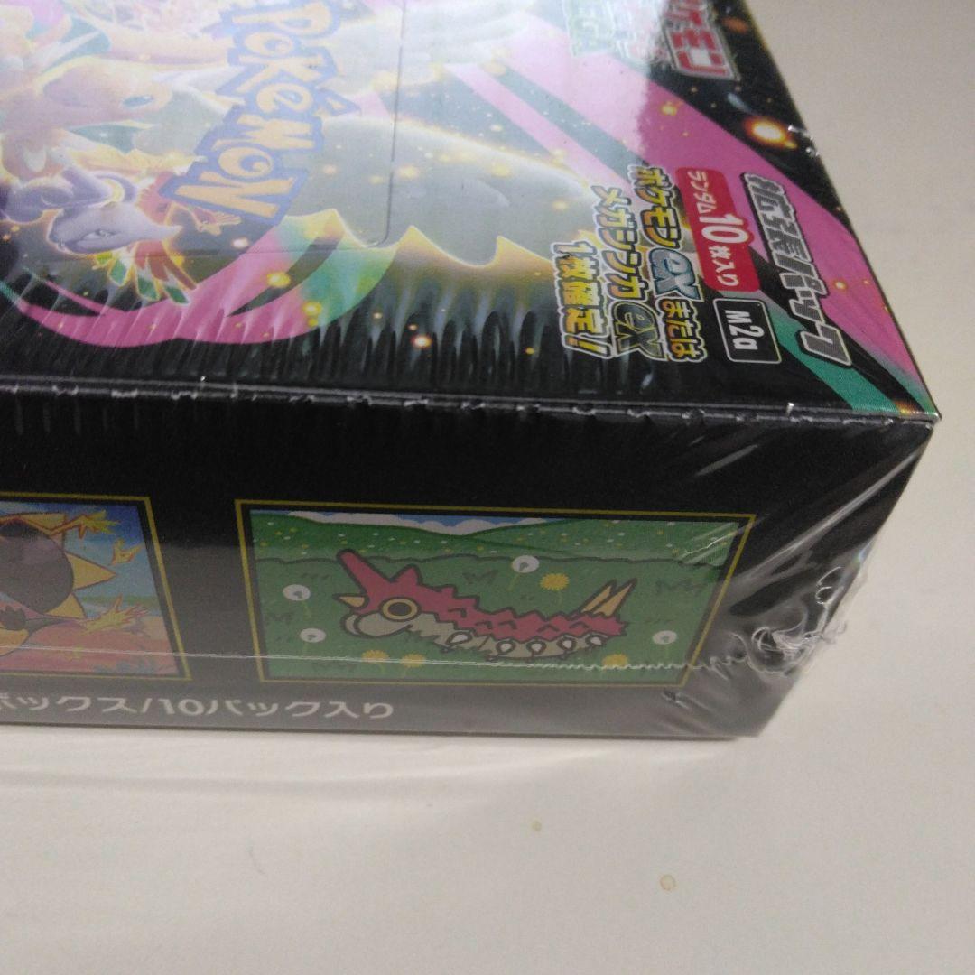 メガドリームexBOXシュリンク付き