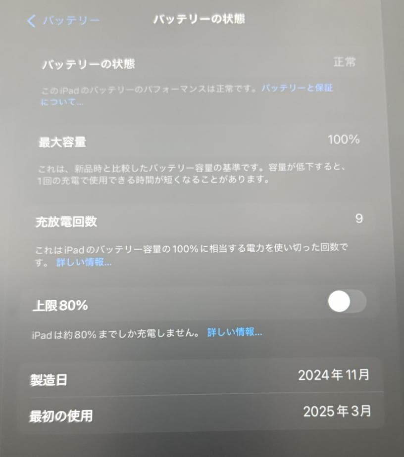 iPad本体 iPad Air (M2) Wifi 128GB