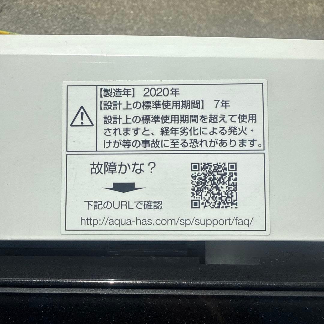 AQUA アクア　全自動洗濯機　AQW-G50HJ 2020年製　5kg