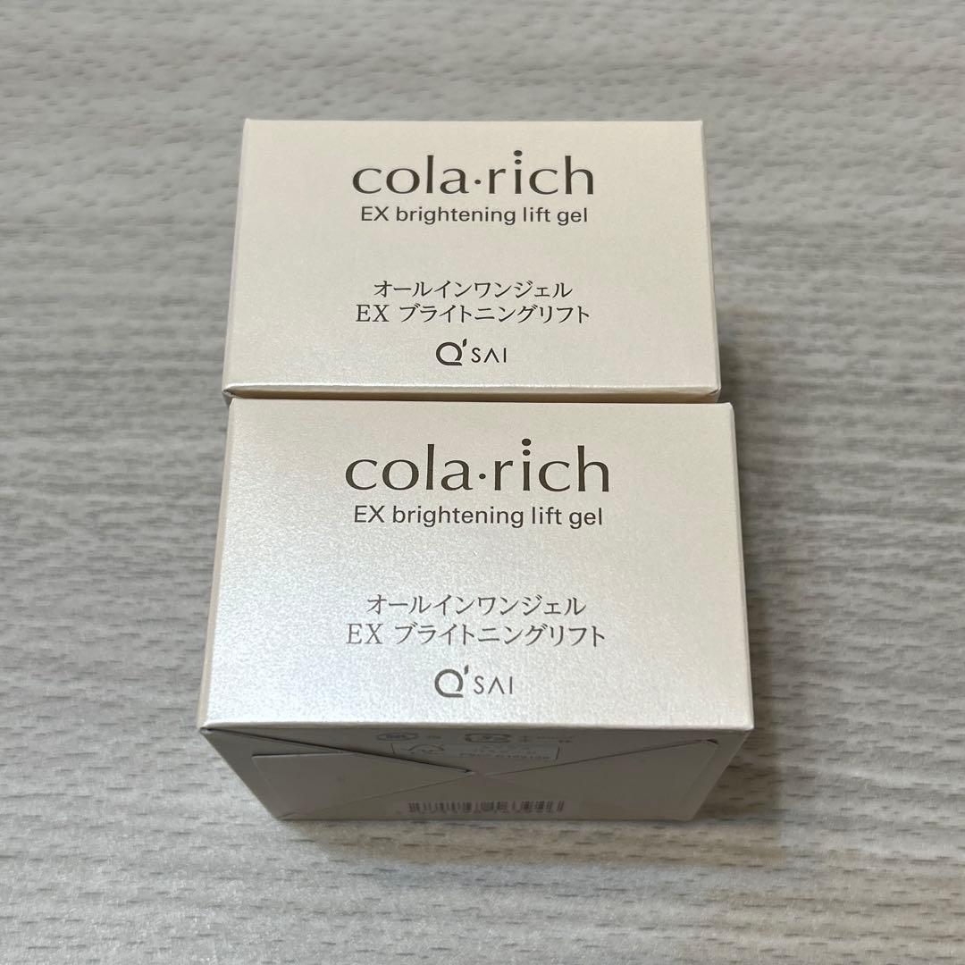 コラリッチ EX オールインワンジェル ブライトニングリフト 55g×2個