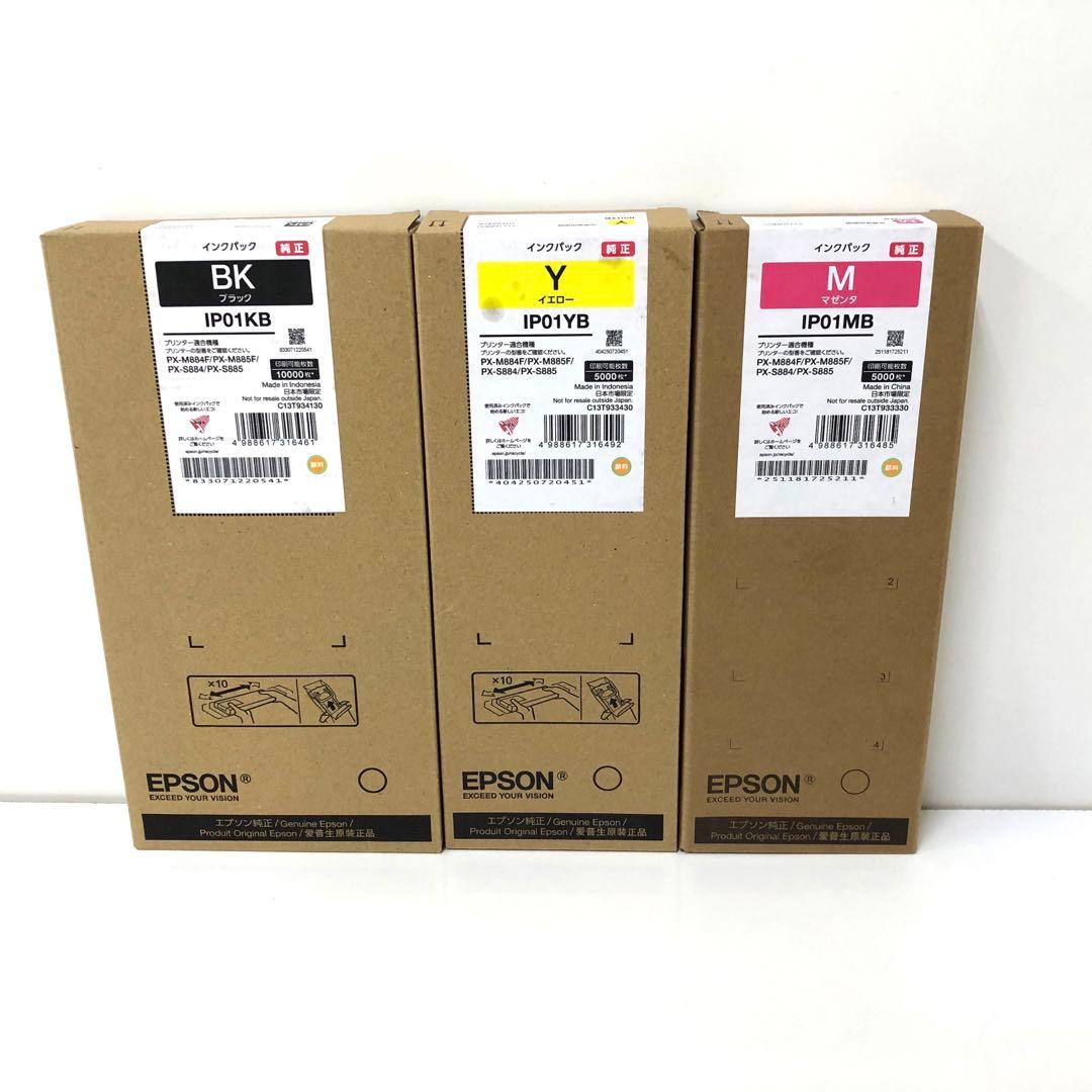 EPSON エプソン 純正インク　IP01KB IP01YB IP01MB