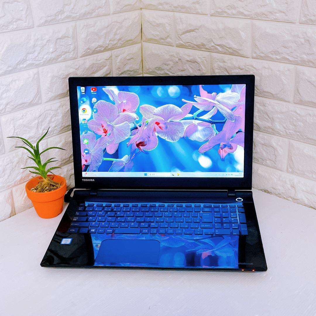 Windows11 ノートパソコン i7 SSD Dynabook ノートPC