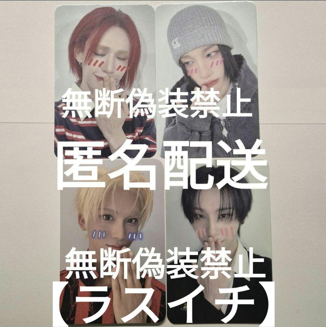 【ラスイチ】XLOV UXLXVE トレカ セット RISINGSTAR