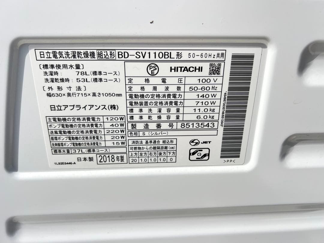 HITACHIビッグドラム 11kgドラム式洗濯機 本体BD-SV110 BL