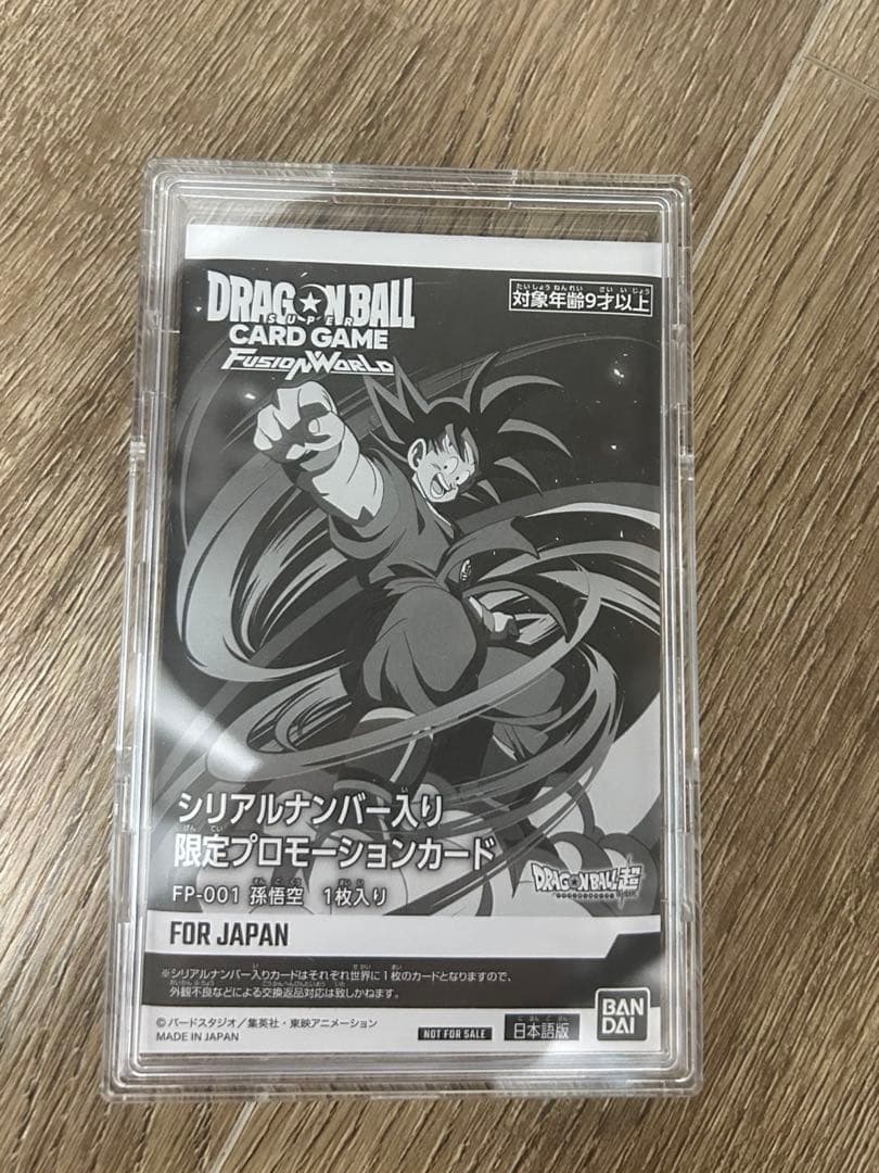 未開封　フュージョンワールド 孫悟空　シリアル　FP-001 プロモ