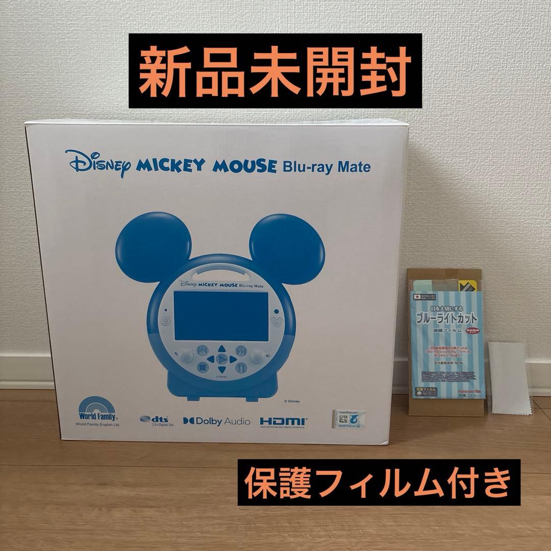 DWE　ミッキー　ブルーレイメイト　新品未開封