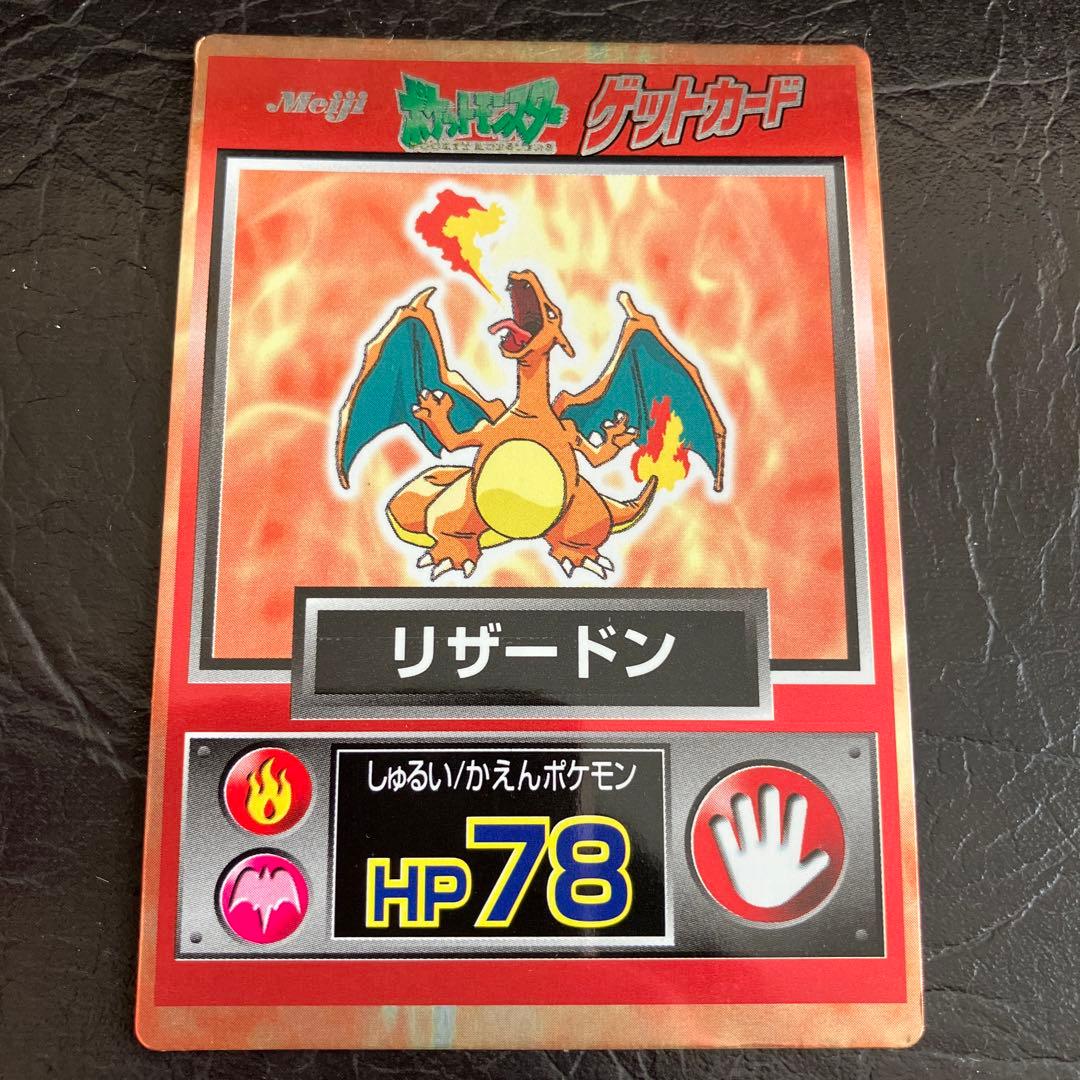 ★Meiji ポケモンゲットカード リザードン★