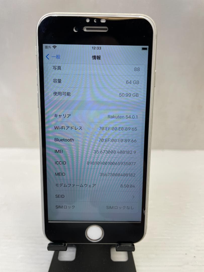 ★動作〇 Apple iPhone 8 64GB MQ792J/A SIMフリー