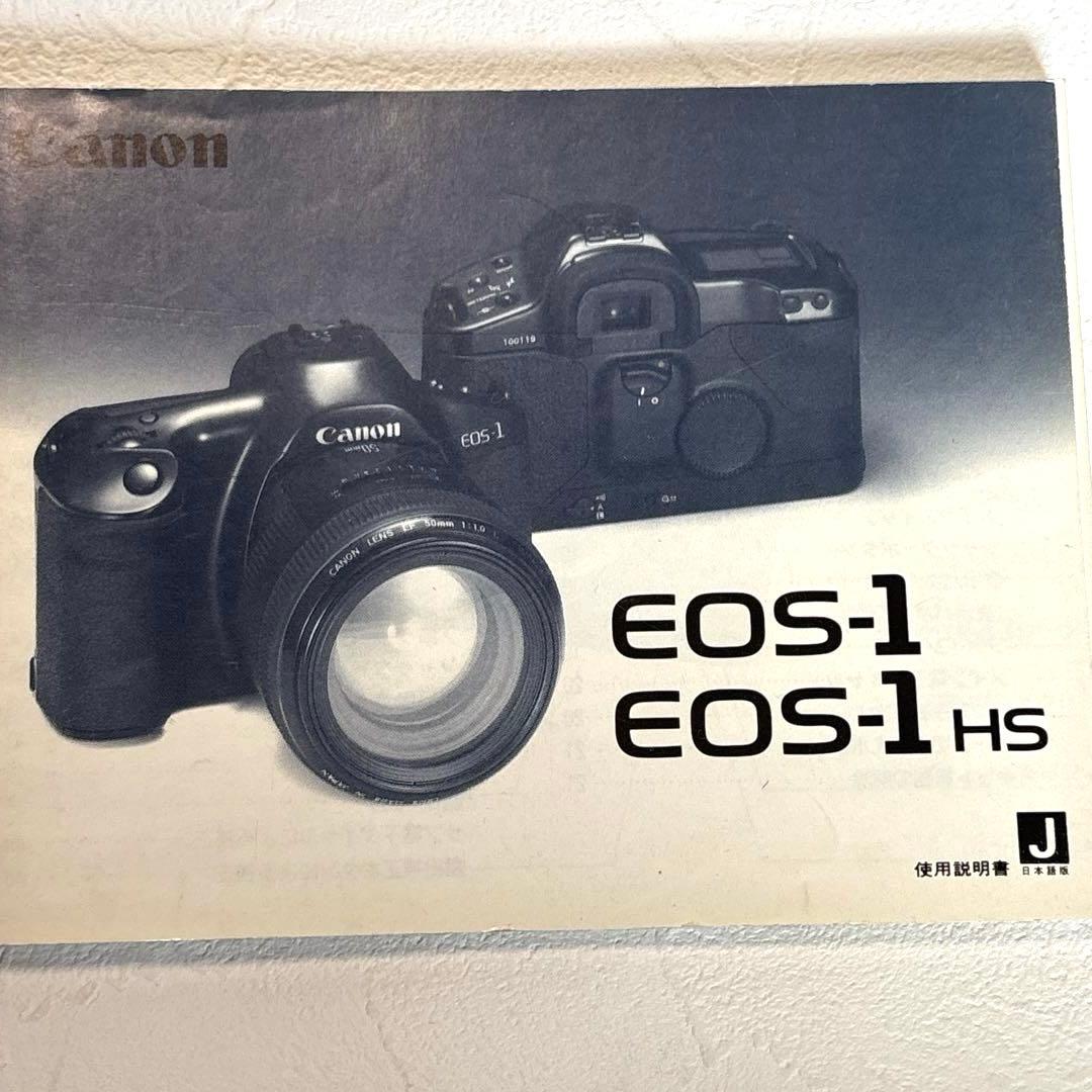 キャノン　フィルムカメラ　EOS-1中古品
