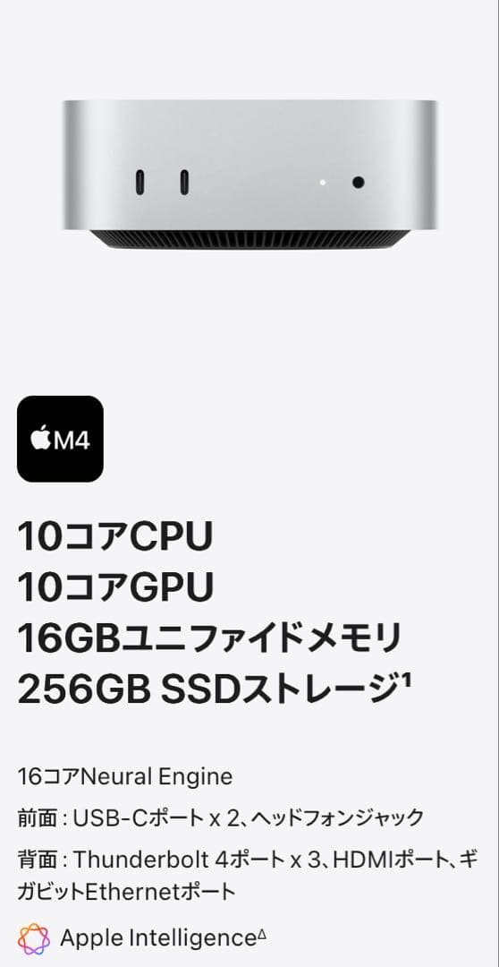 Apple M4 Mac minl Apple Intelligence対応