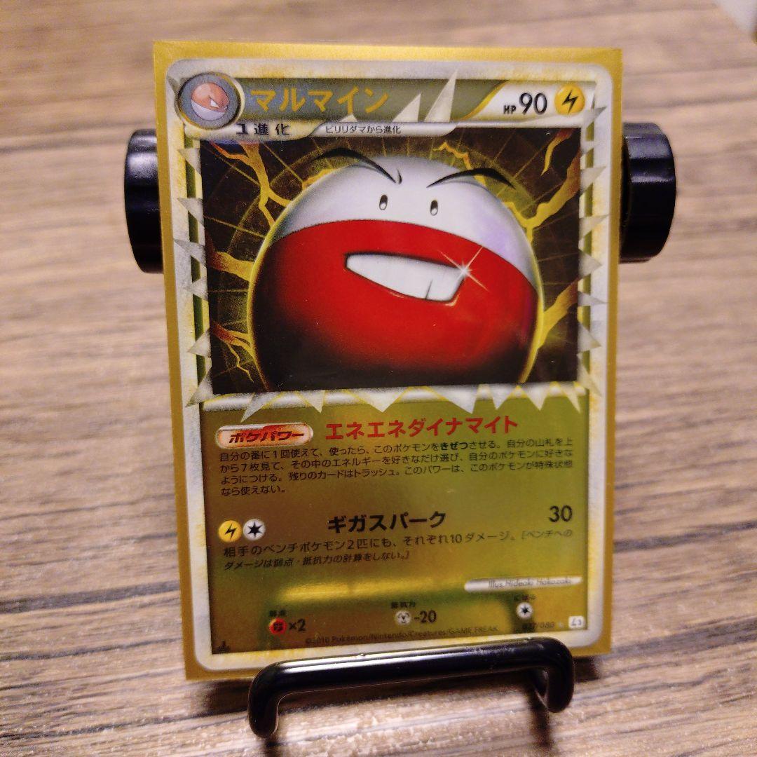 ポケモンカードマルマイングレート L3　ミラー 027/080 【美品】