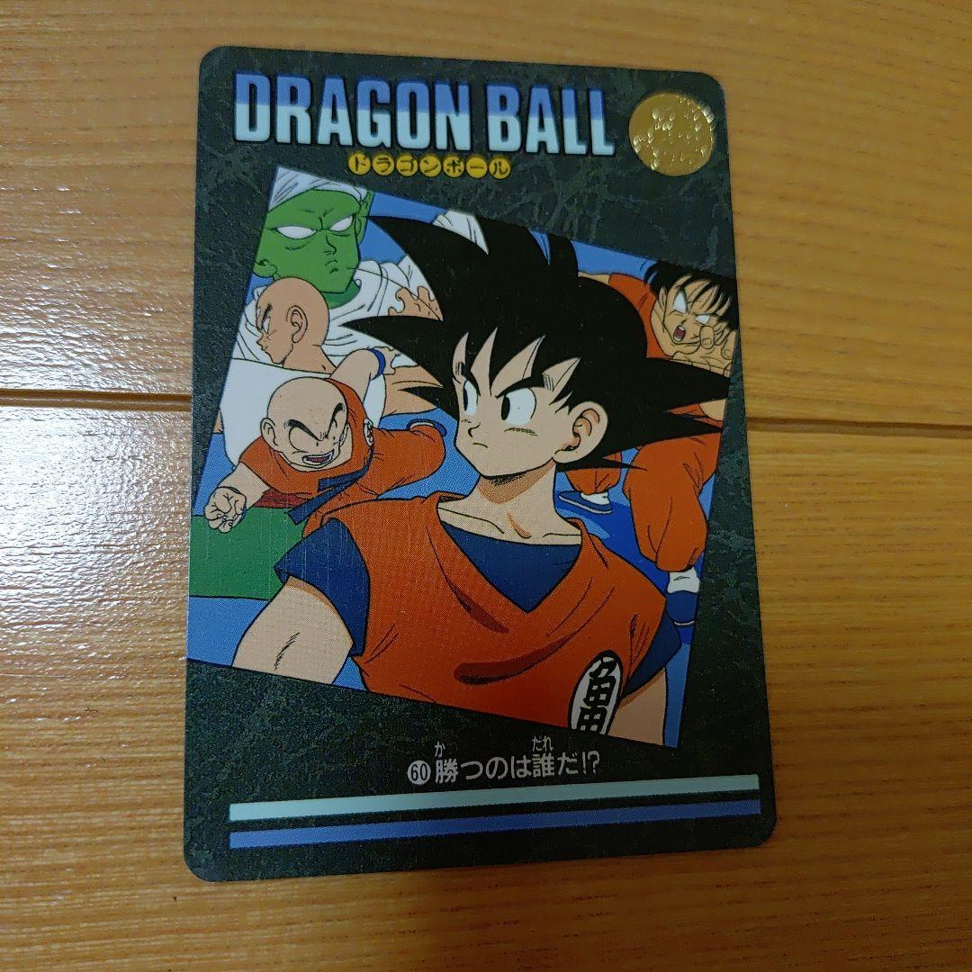 ドラゴンボール カードダス ビジュアルアドベンチャー 20枚 1991年