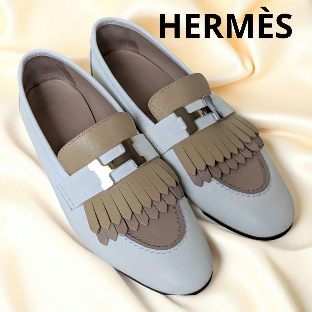 エルメス ロワイヤル ローファー H金具 サイズ36 ♦H♦