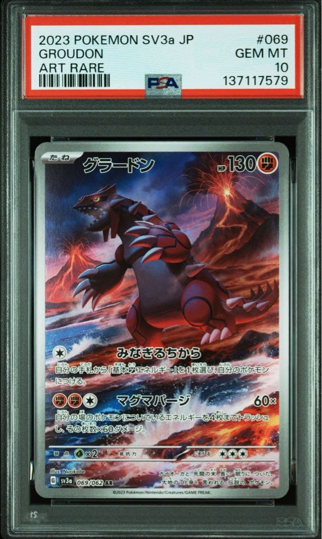 (25-06-275)【PSA10】グラードン AR 069/062