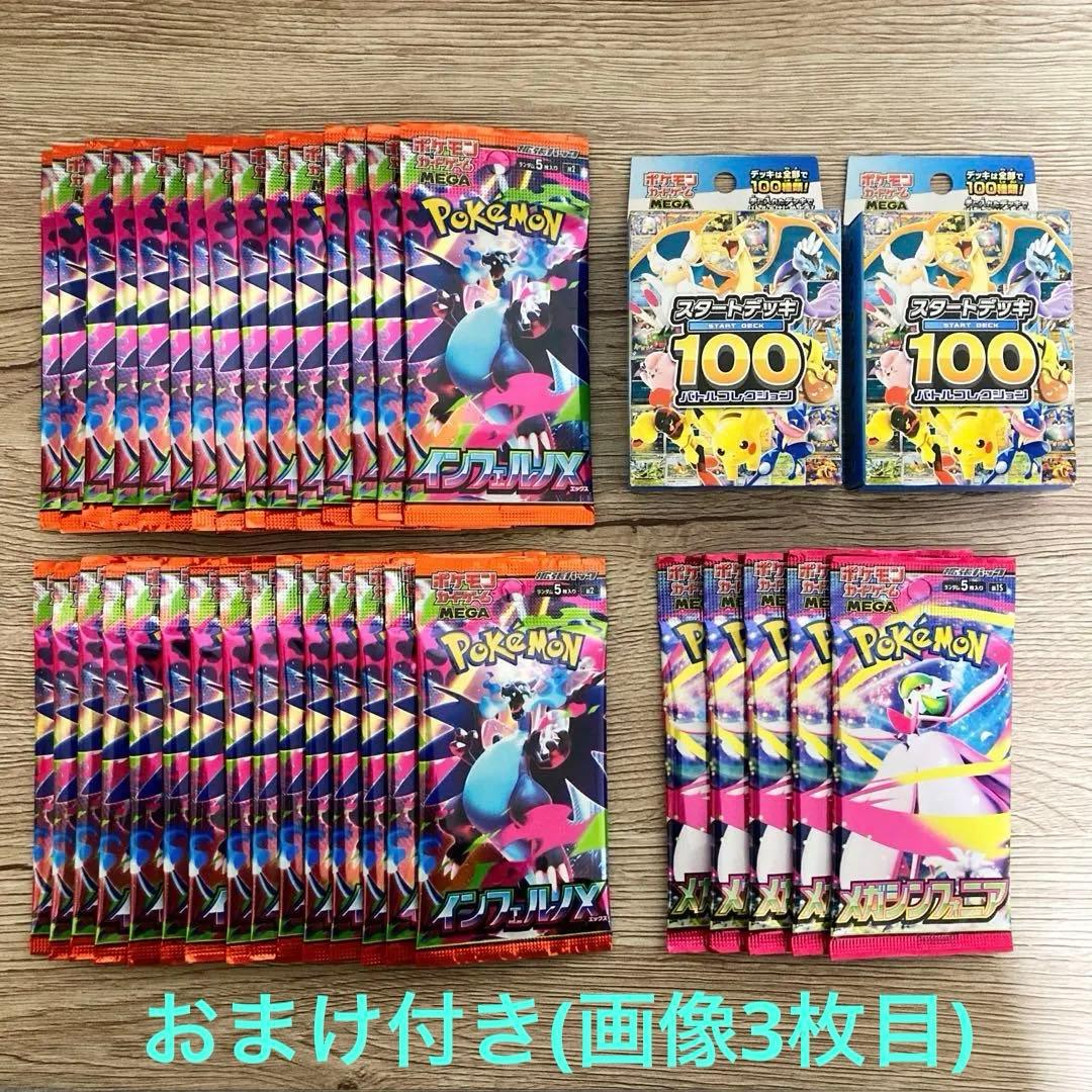 渡*音様 ポケモンカード 35パック+スタートデッキ100×2個 まとめ売り お