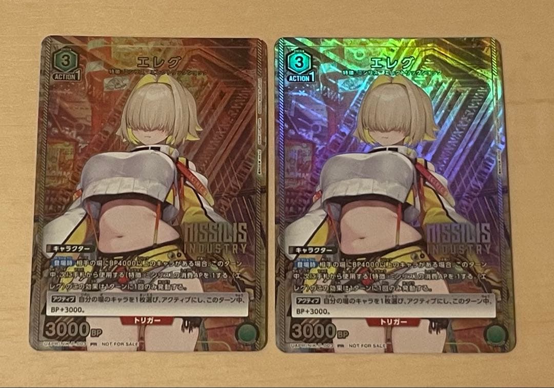 UNION ARENA ユニチケ6枚まとめ売り