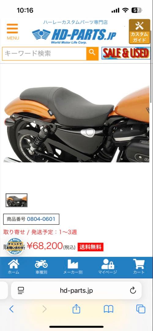 ハーレー　スポーツスター　シート　アイアン　フォーティーエイト