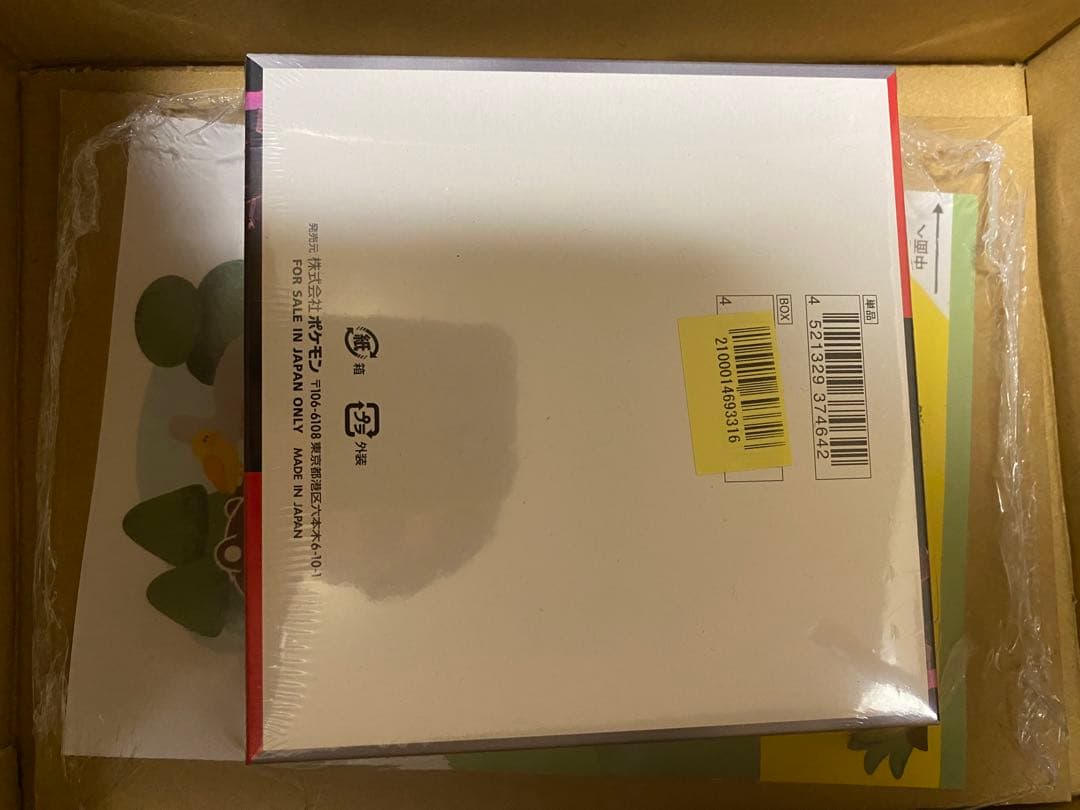 ロケット団の栄光　シュリンク付き