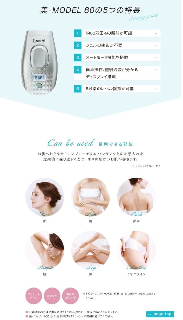 美-MODEL 80 脱毛器　値段交渉可能　週末セール♪