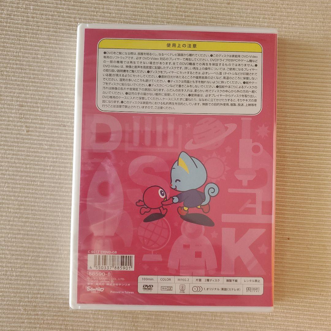 知育玩具 Sanrio English Master Grade 8 DVD