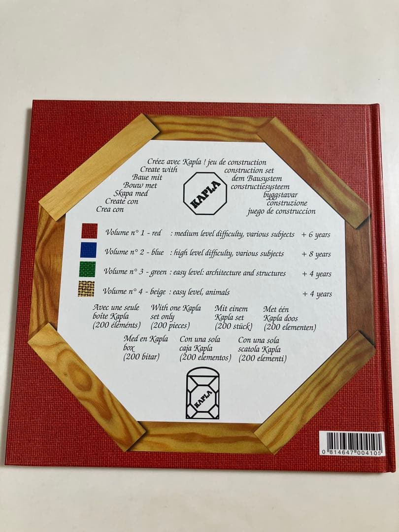 KAPLA 280ピース 積み木 知育玩具